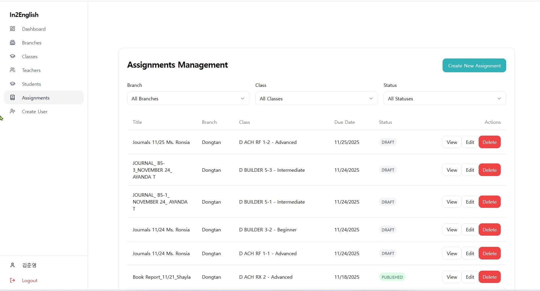 AI 숙제관리 자동화 플랫폼 - React, Node.js, PostgreSQL 웹 개발 스크린샷 2