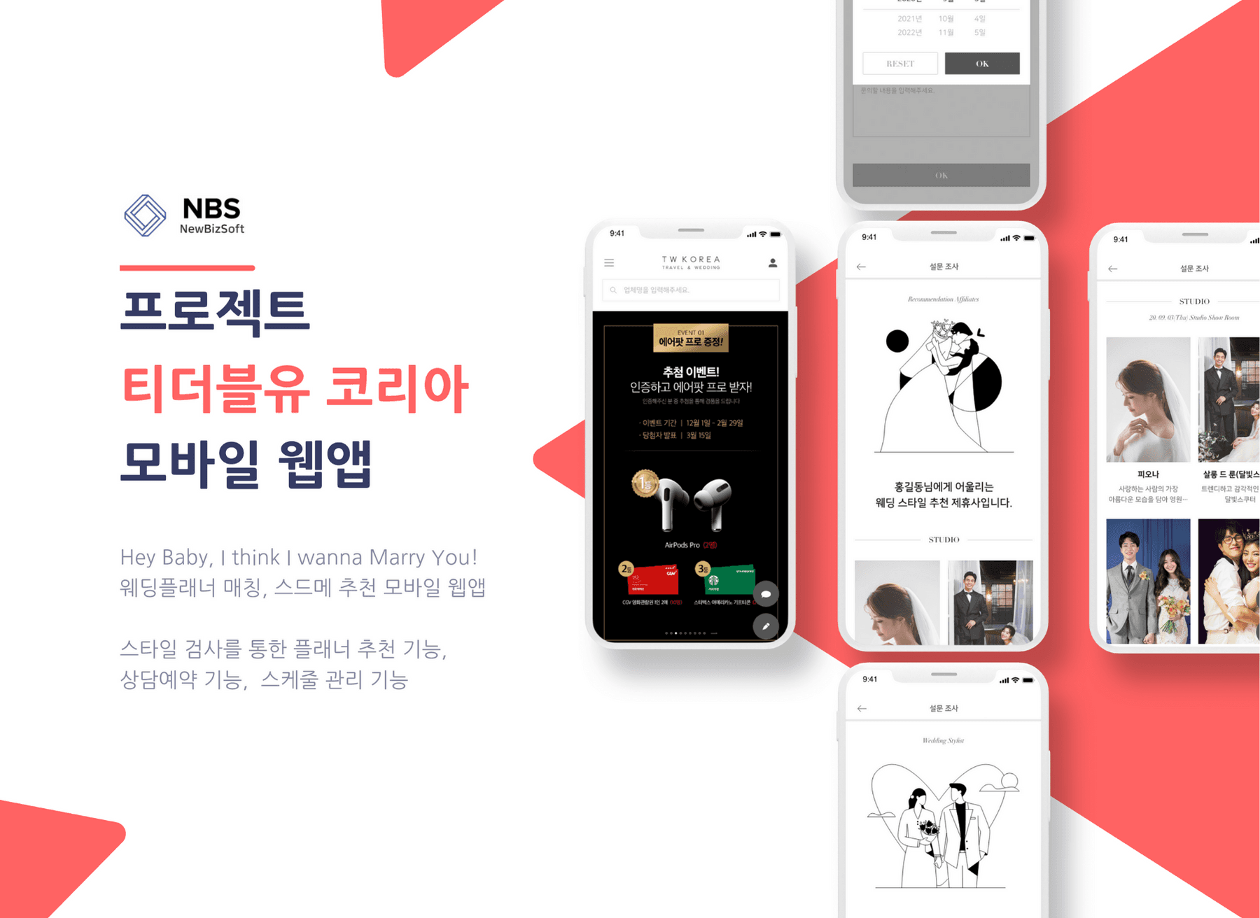 공동구매 캠페인 자동화 플랫폼 - Next.js, TypeScript, Tailwind CSS 웹 개발 스크린샷 1