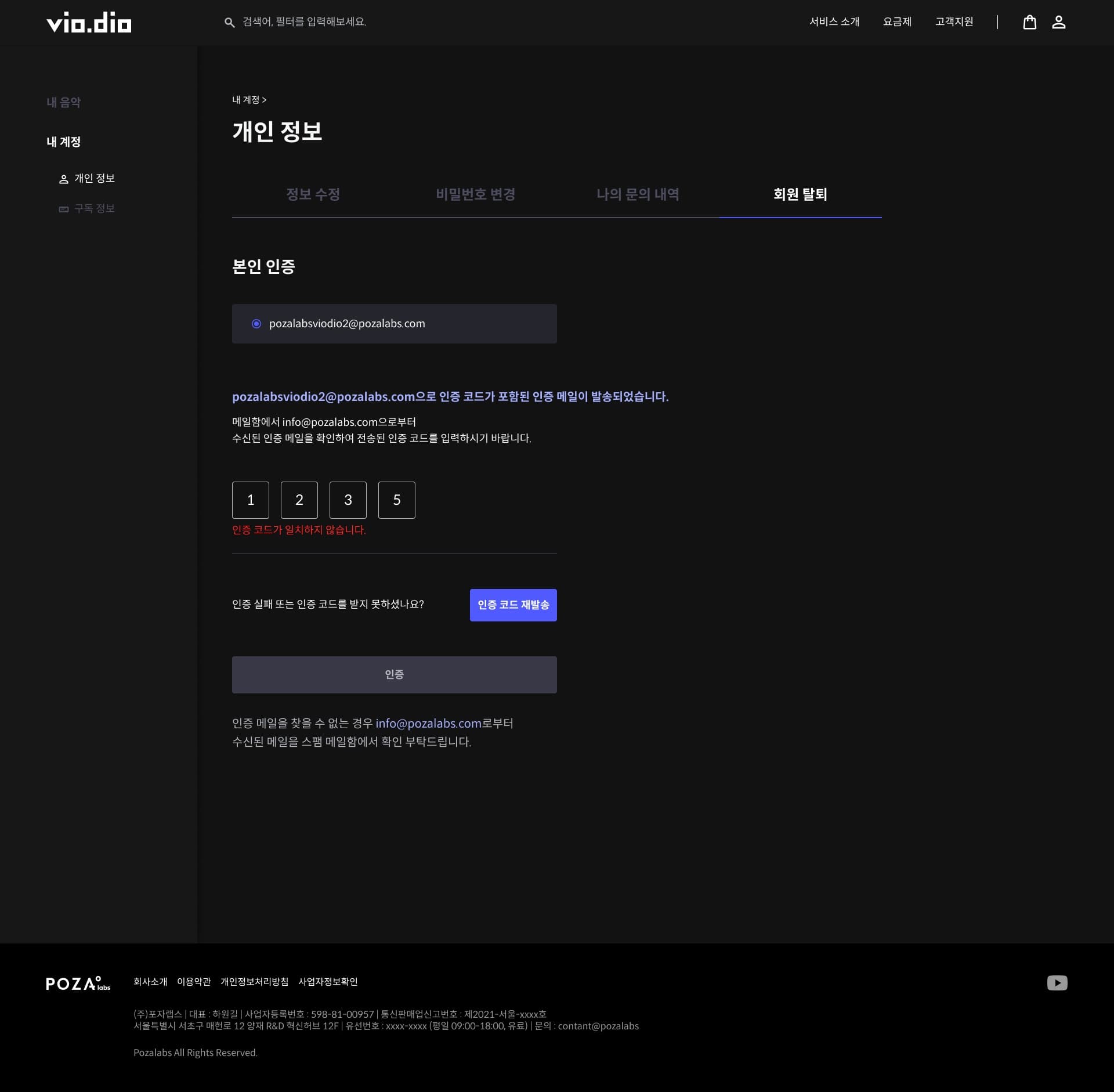 음원 판매 및 수익화 플랫폼 - TypeScript, React, Node.js 웹 개발 스크린샷 2